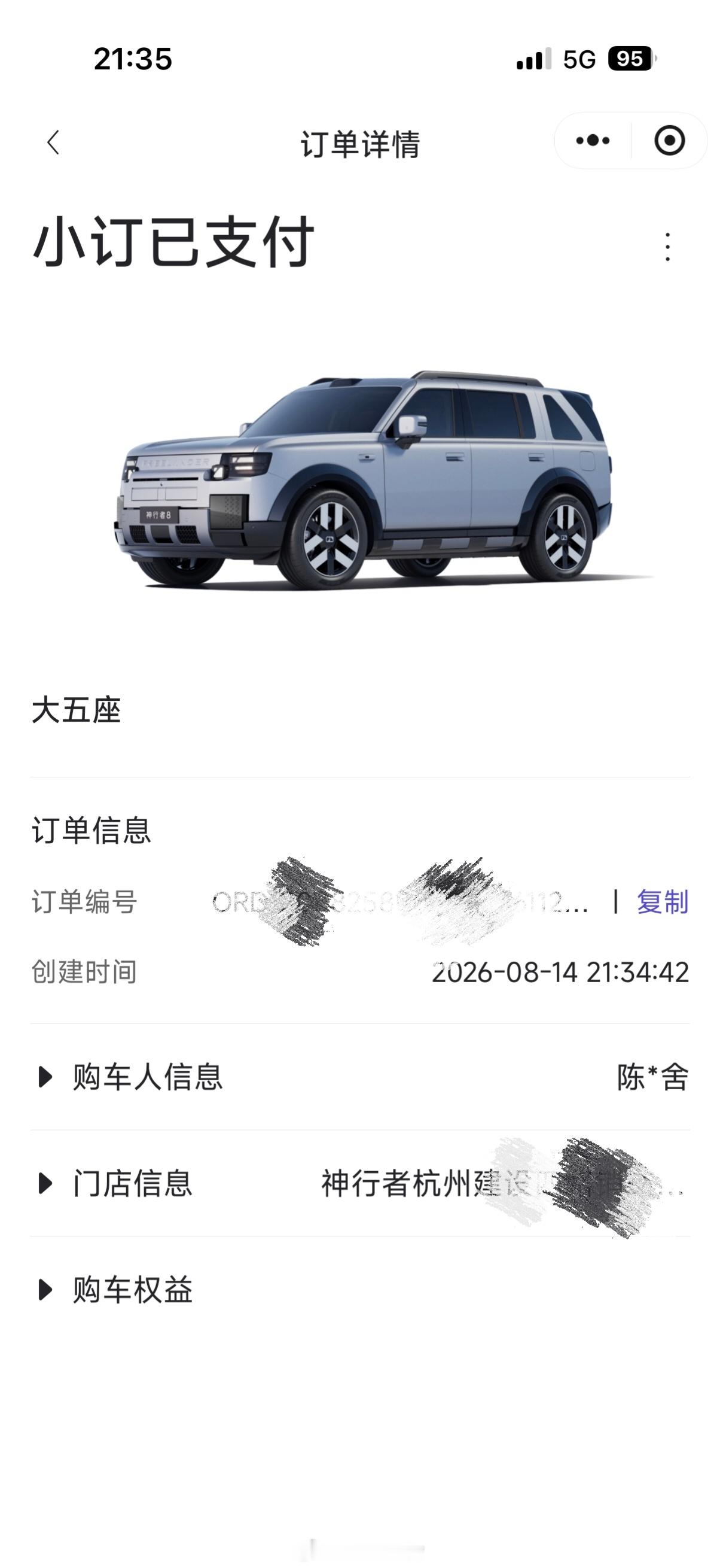 FREELANDER神行者8订上了这好像是我的第二台方盒子奇瑞捷豹路虎神行者8
