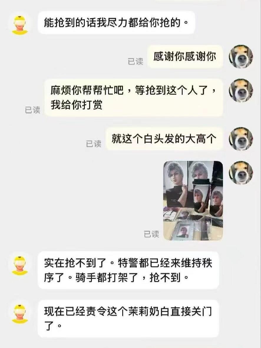 这么热闹吗，这个联名好吃香啊外卖员和店员都崩溃了