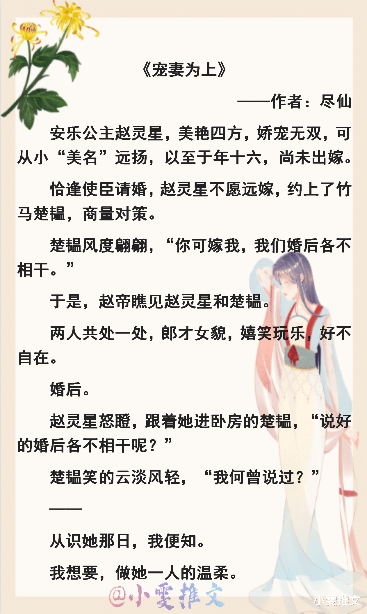 5本青梅竹马古言文首辅养成手册我家竹马是太孙皇后刘黑胖宠妻为上