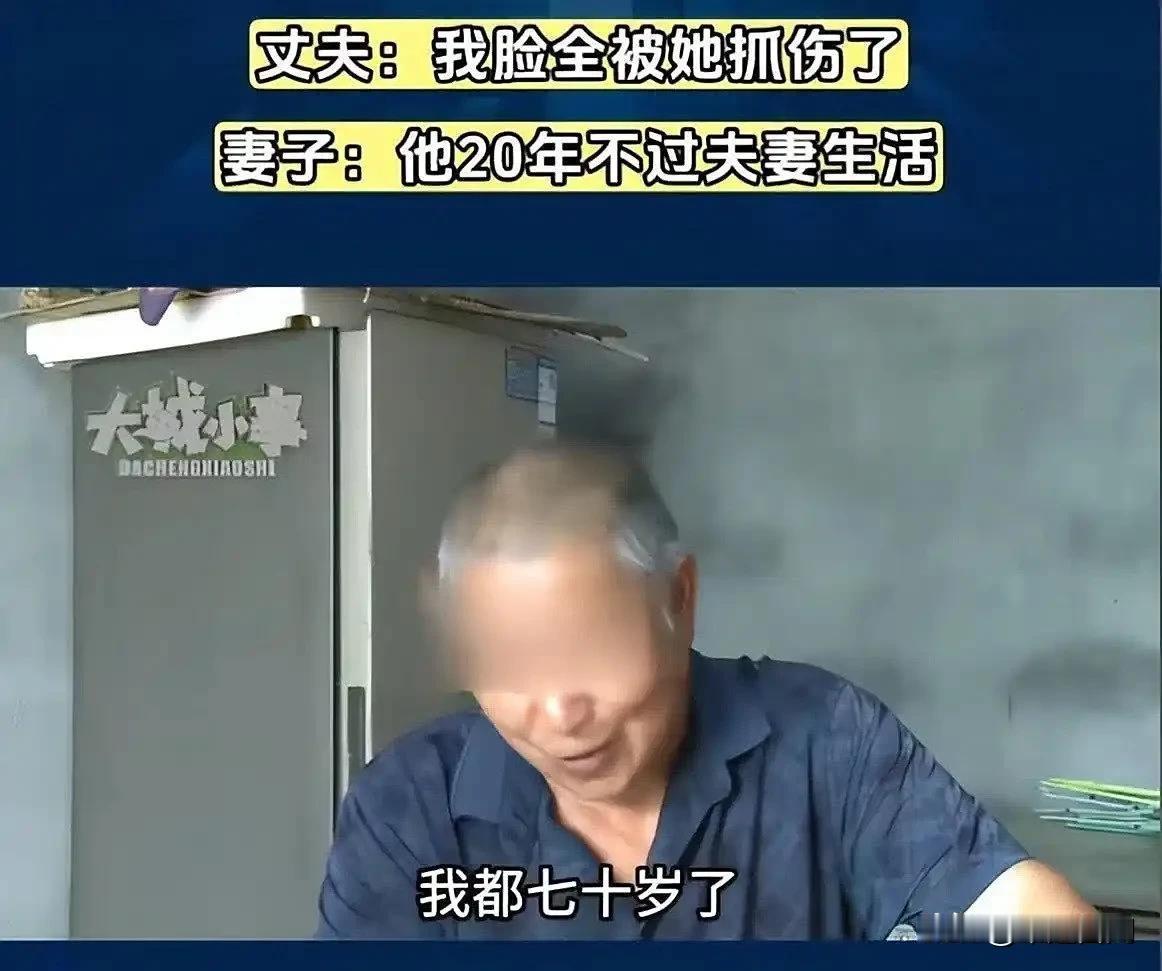 独守空房20年谁能接受这无性生活？花甲之年闹上电视！杨婆婆抄菜刀控诉老伴20年