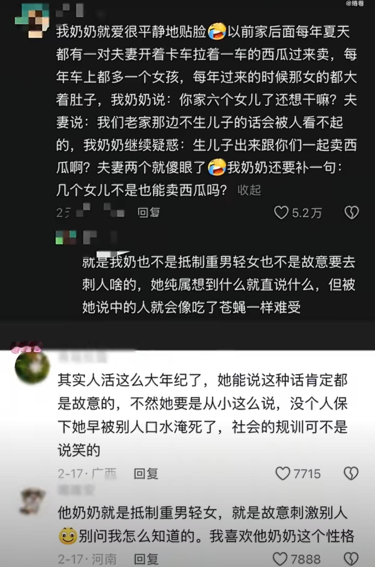 老辈子说话就是一针见血