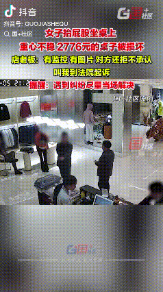 应该去起诉她！浙江台州，一女子酒后失态直接往服装店桌子上坐，上桌过程中她右腿悬空