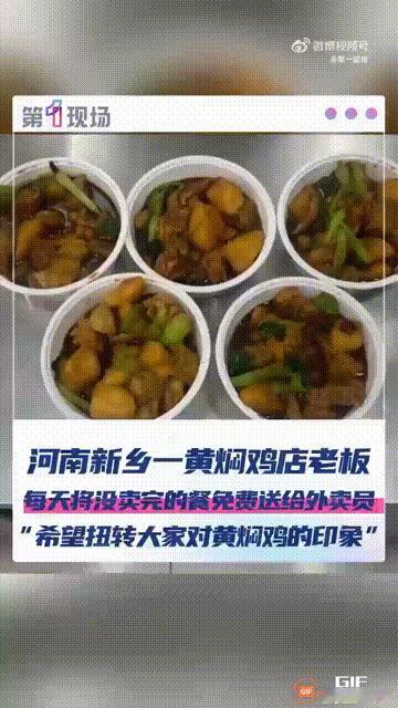 河南新乡一名男子开了一家黄焖鸡餐饮店，他坚持用新鲜的鸡腿作为原材料，而不是用冷冻