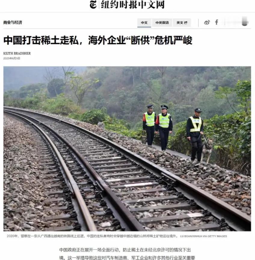 难道大陆不知道美国一直靠走私渠道拿稀土？当然知道，但是从2018年到2025年春