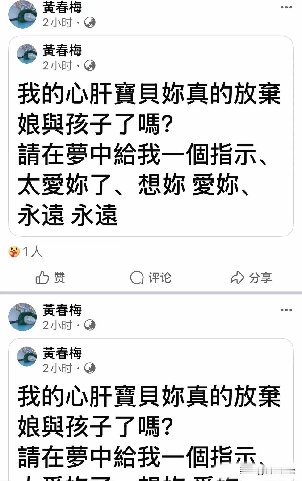 一大早的S妈又免费给大家提供了一个笑话说还是放不下大S让她给她托个梦