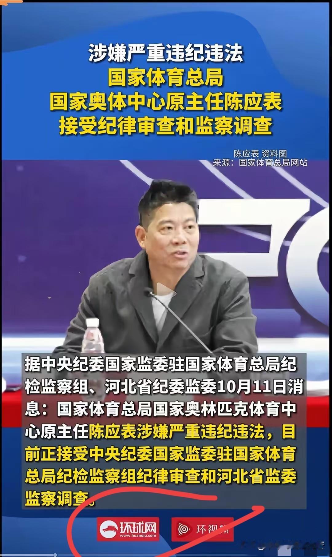谁能想到，这次严打重拳竟直接砸向了体育界！不少关注体育圈的人都直言，这波要是真动