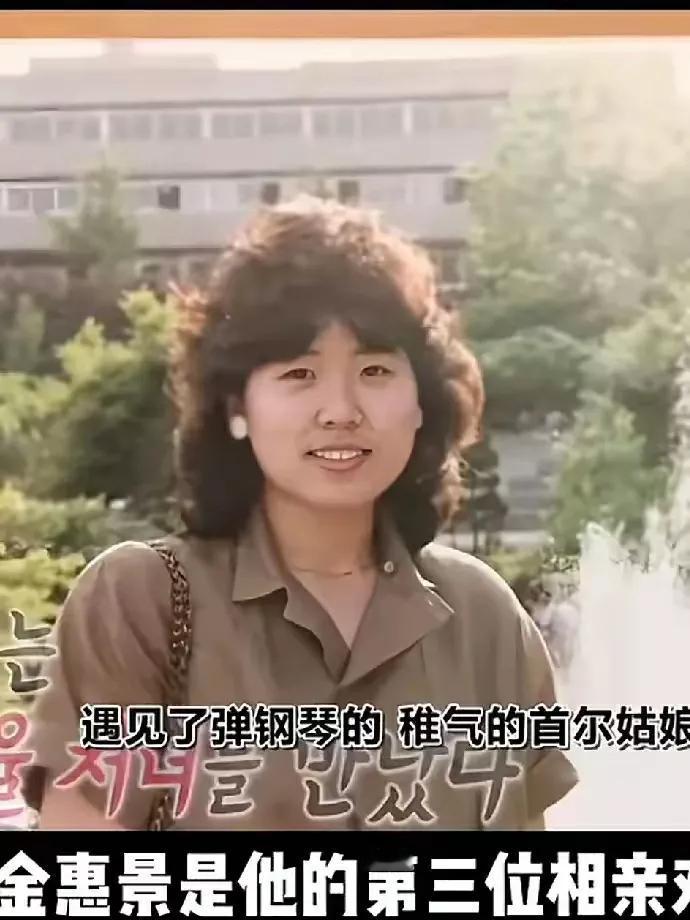 韩国总统李在明的夫人年轻时相貌普通，衣着和发型土气，生完孩子还是那个样子，年纪大