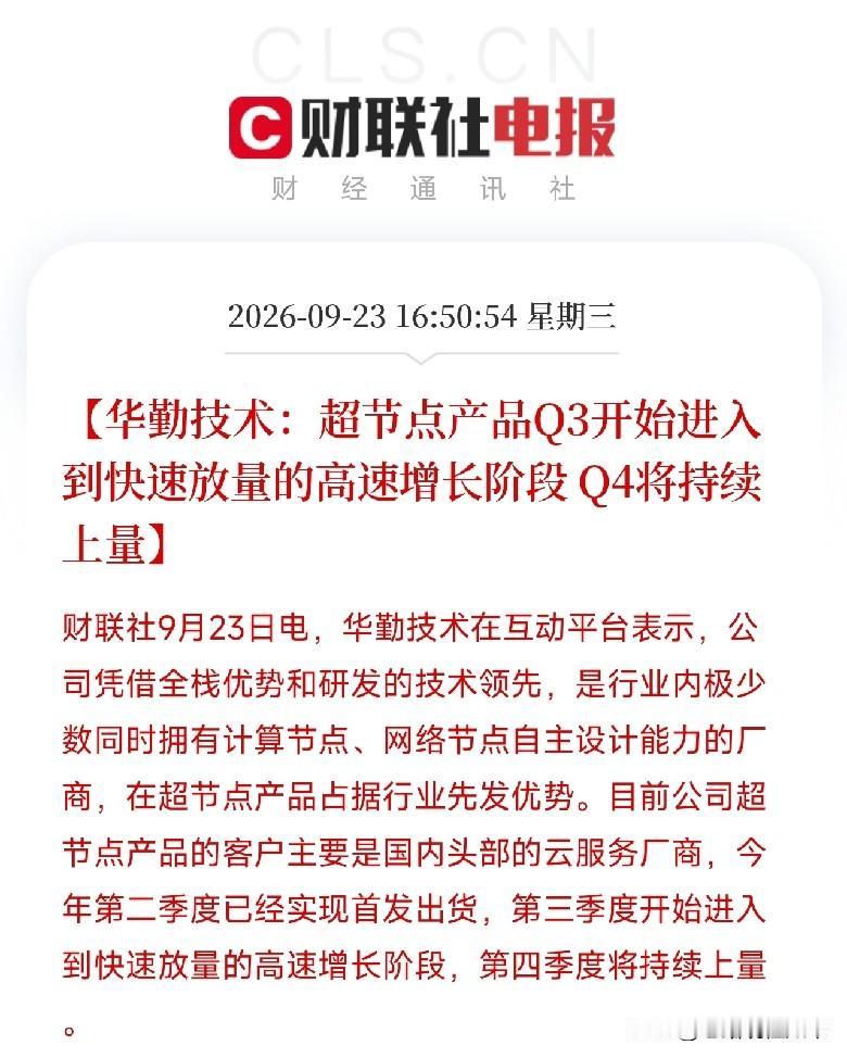 下午5点，一条互动平台的回复，让市场把关于国产算力扩张的碎片，从腾讯烧穿现金流到