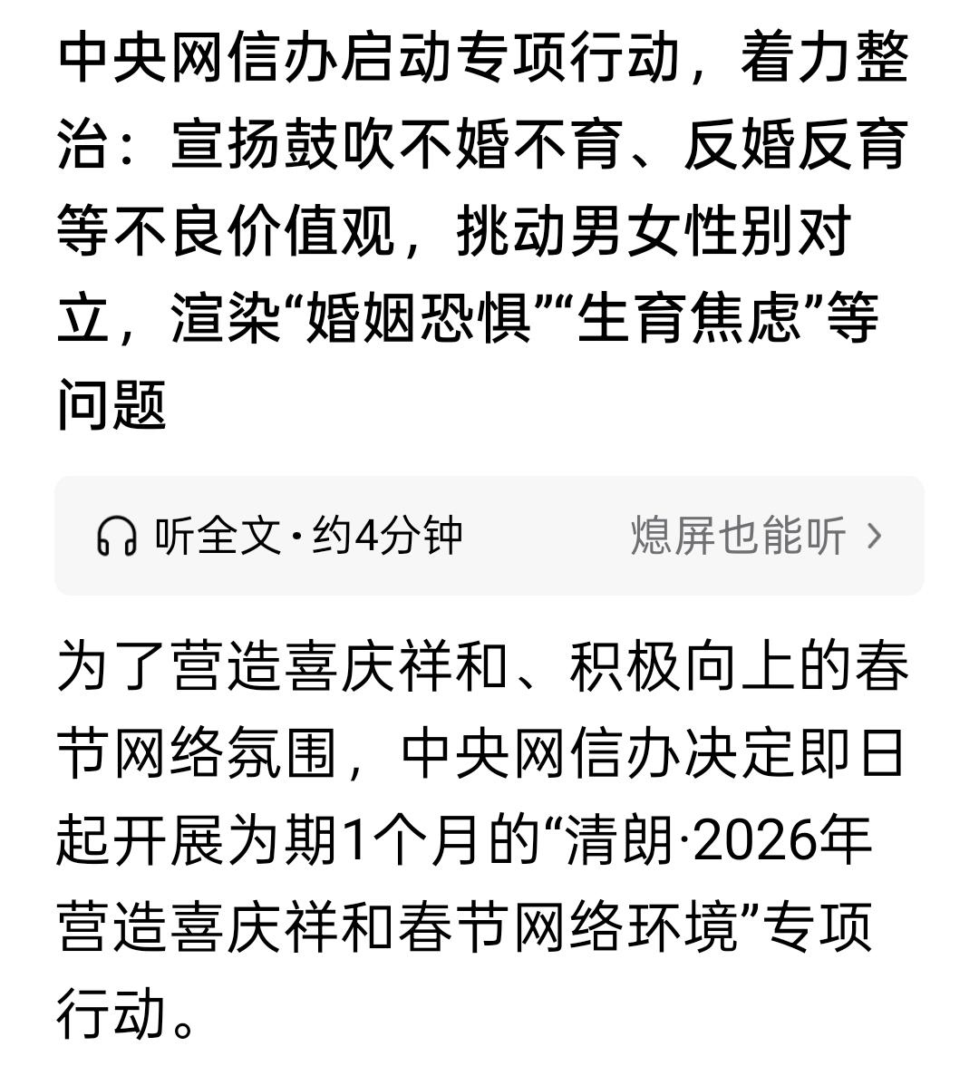 中央网信办的专项行动开始了，进行自媒体创作的网友要引起重视，了解这次专项行动的
