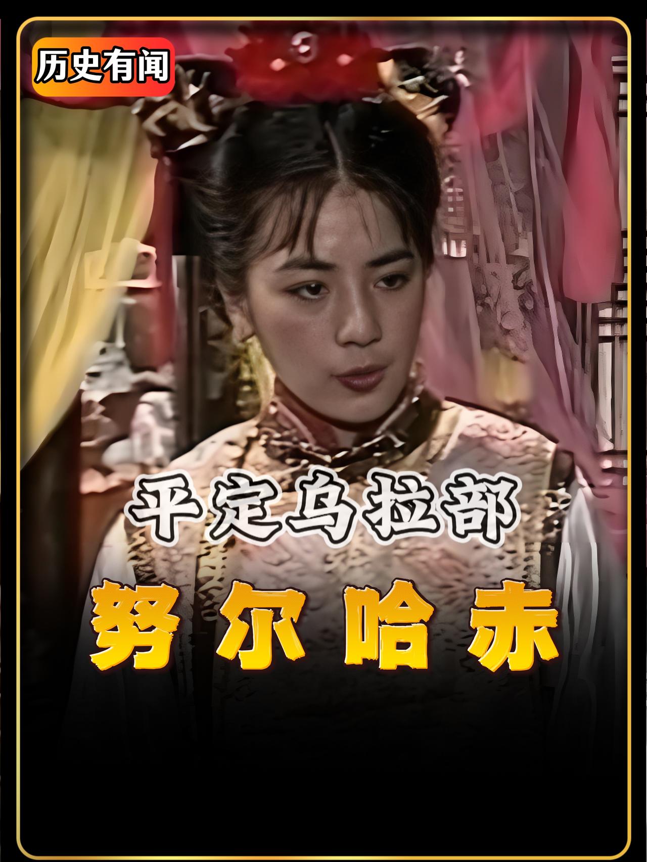 李成梁，明朝中后期辽东最显赫的军事将领，镇守边疆三十年，一度让蒙古和女真不敢南犯