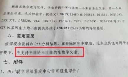 陕西韩城市，62岁的王东生，因怀疑自己养育37年的儿子非亲生，私下将两份血样送去