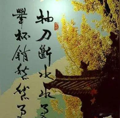 斩水水更流[大笑][大笑][大笑]借酒消愁，愁更愁。抽刀断水，水更流流言