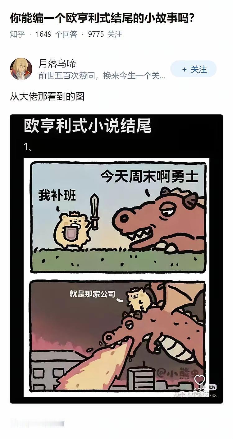 好家伙，勇者恶龙联手了[笑着哭]