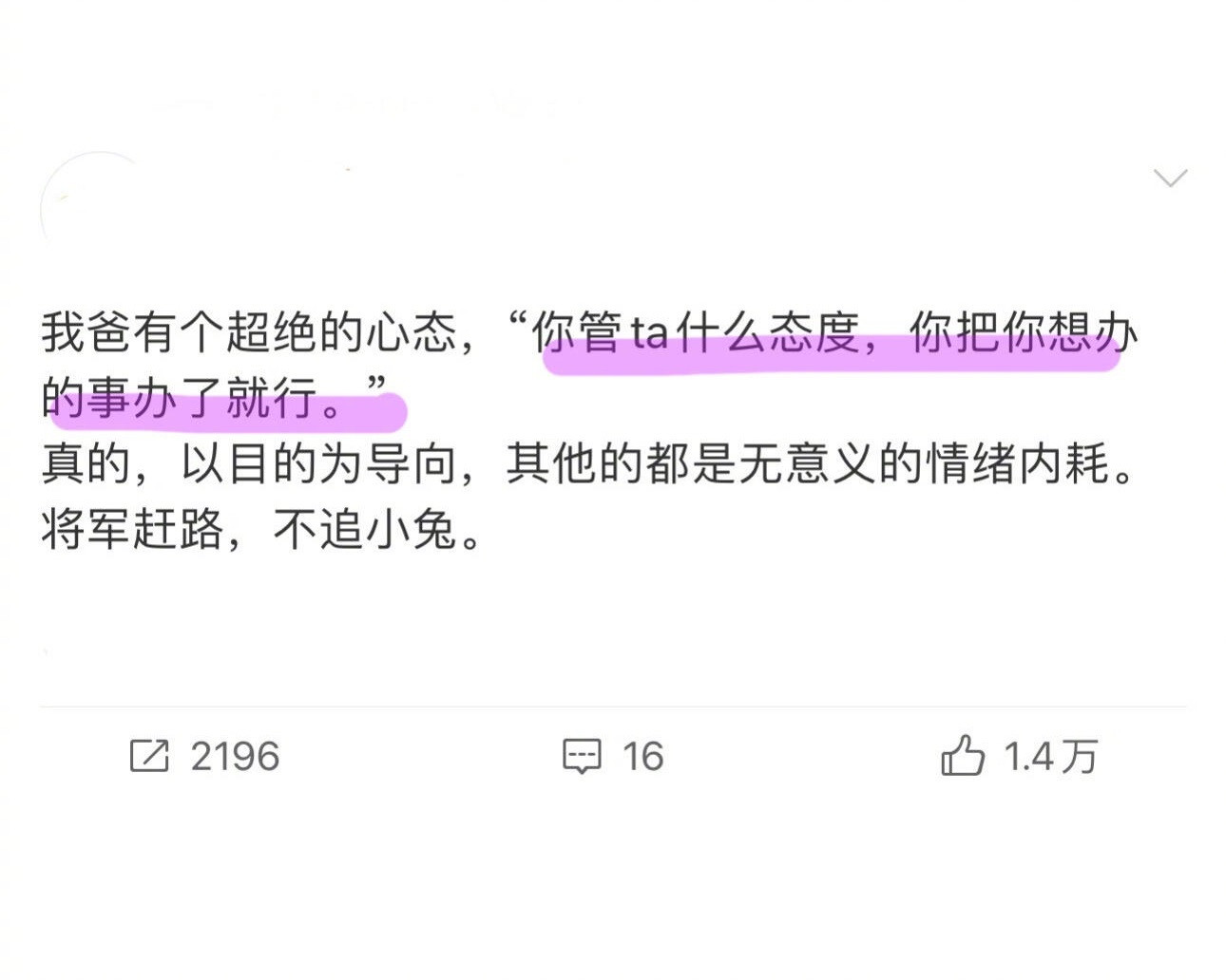 建议高敏感内耗人反复读这段话