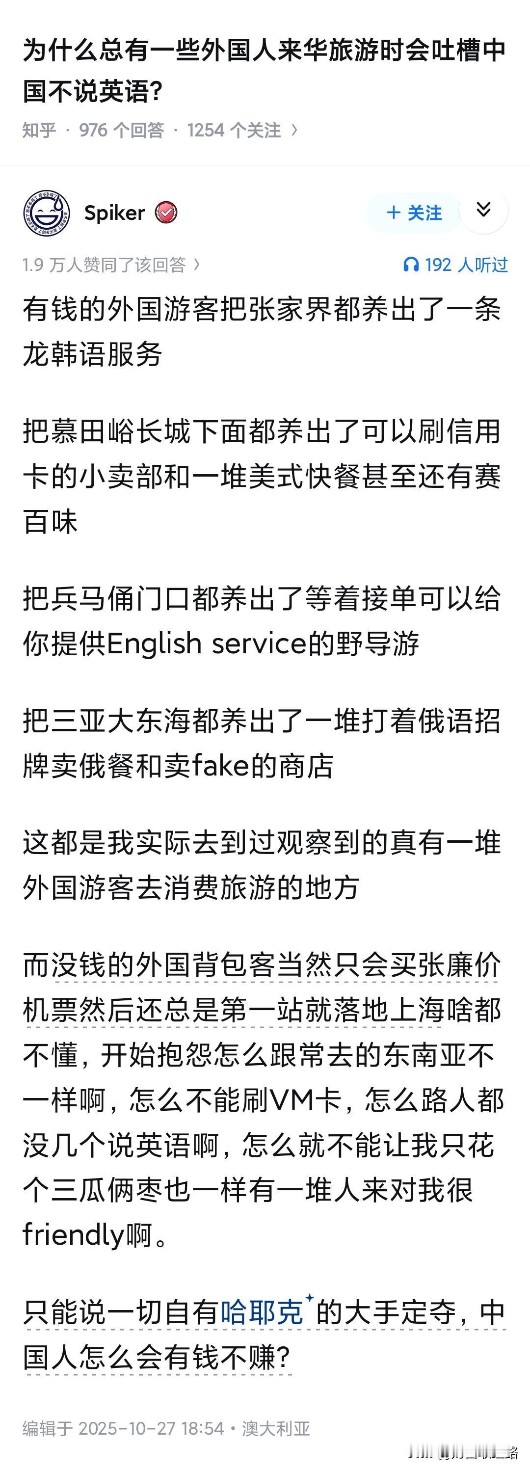 真的特别佩服张家界的文旅部门，他们是怎么做到让韩国把孝道和去张家界旅游联系上的？