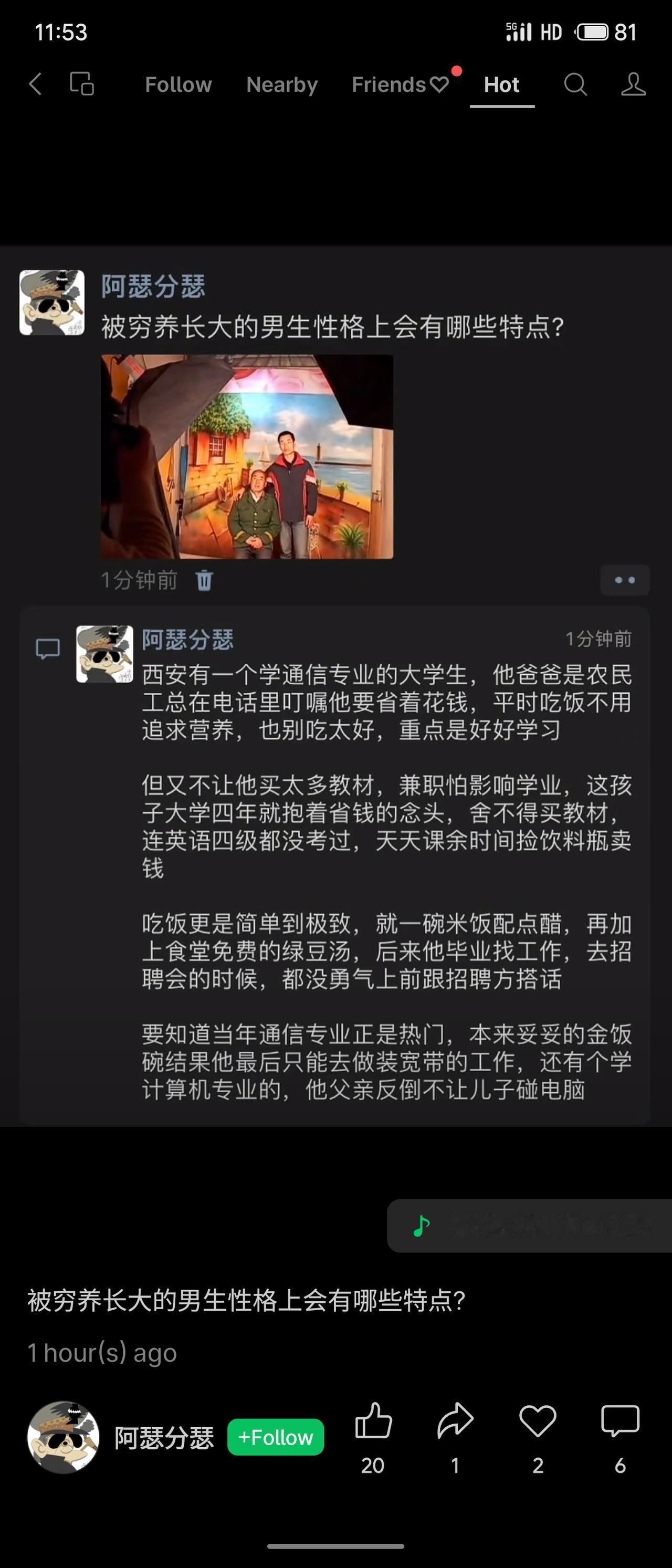 通过实例探讨穷养对男生性格的影响。西安一通信专业学生因父亲叮嘱省钱，大学四年极度