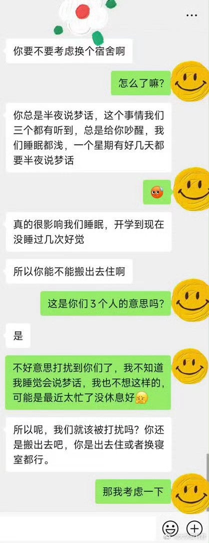 室友叫我搬出去住怎么办校园共创计划