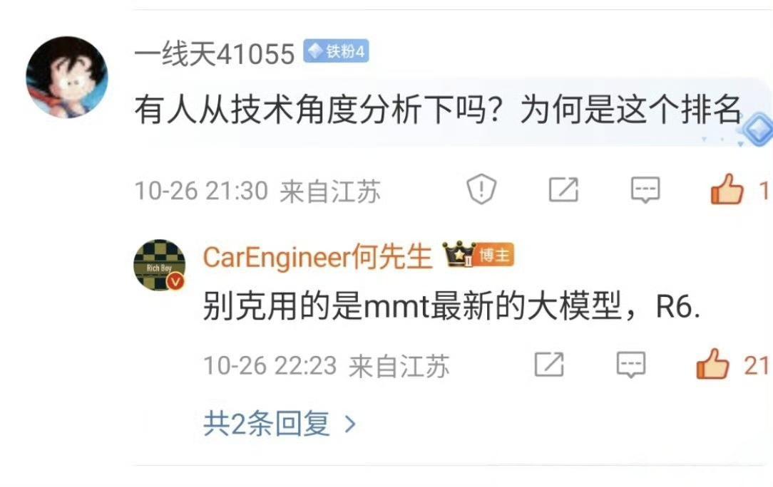 我之前的判断，智驾没有护城河，今天依然成立。就目前的体验来看，今年几个智驾供应