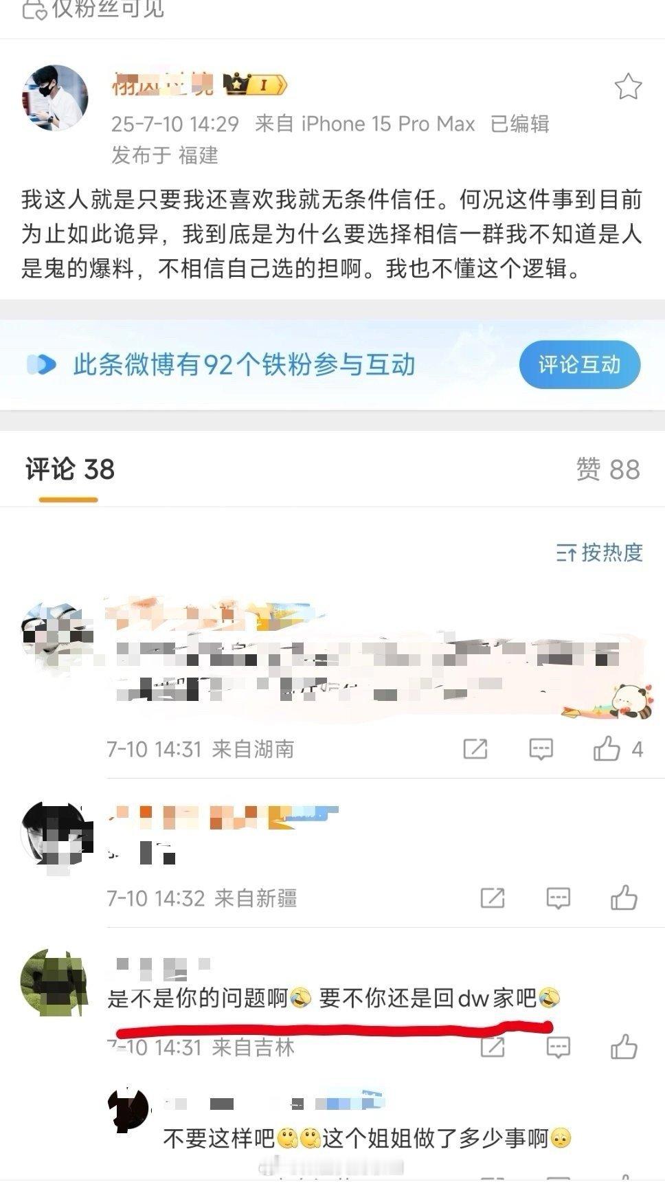 卧槽我笑死哈哈哈哈​​​