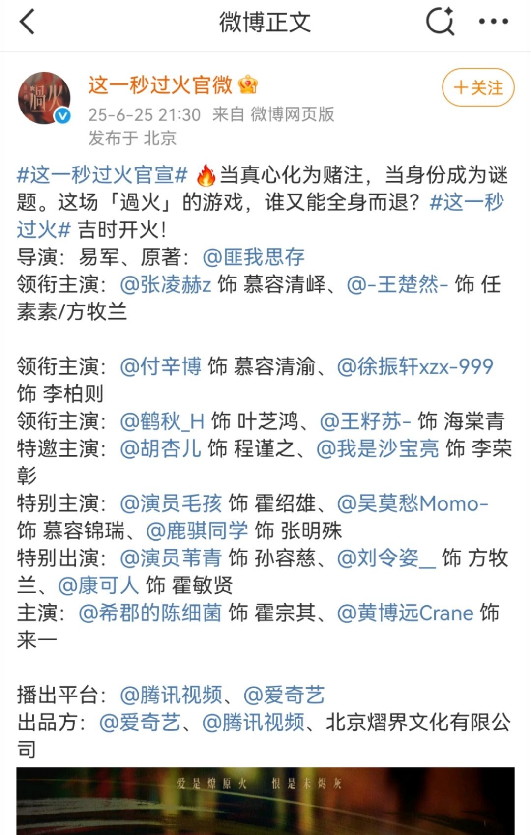 这一秒张凌赫和王楚然居然不是平番​​​