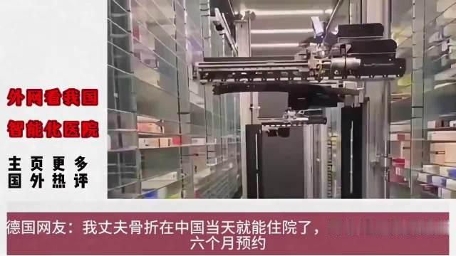 英国网友：现在居然有这样的技术？真的让人难以相信