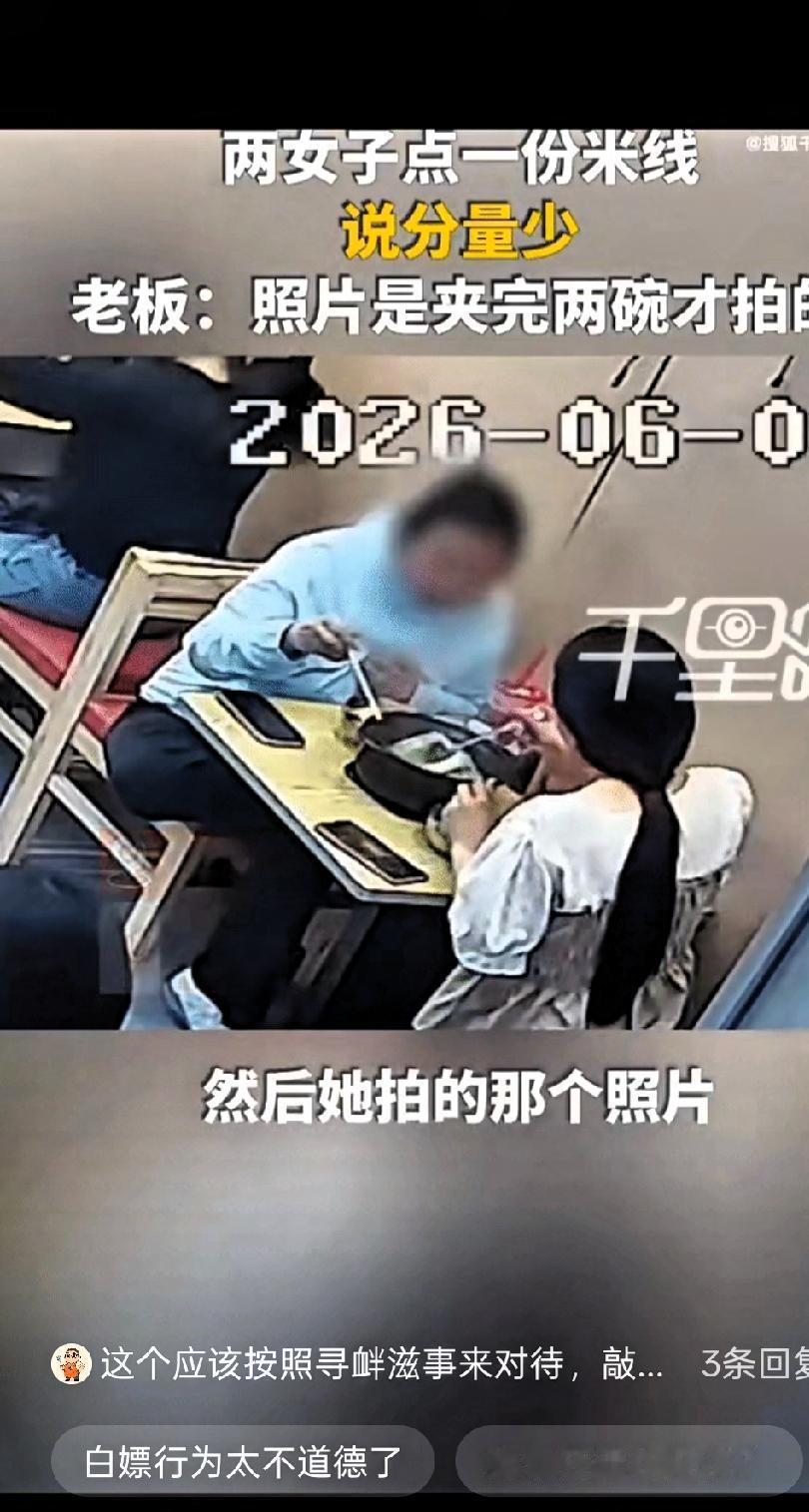 6月7日，河北承德，两个小仙女点了一份16块钱的大碗米线，根据店内监控记录，两人