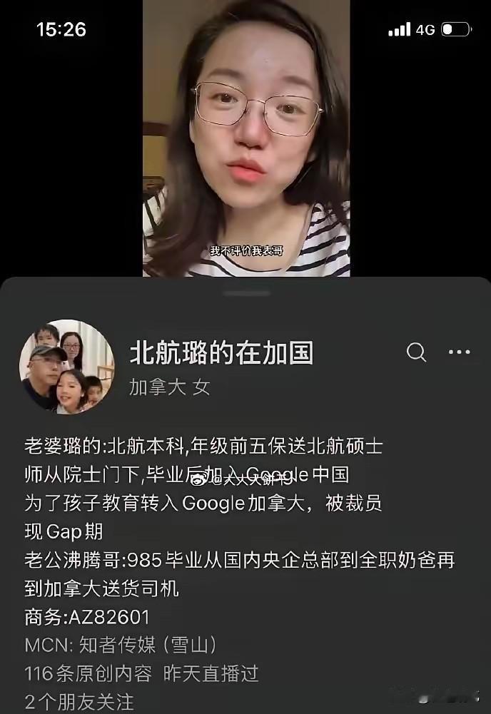 夫妻俩都是985毕业，说是为了孩子教育跑到了加拿大，其实就是自己想逃避国内的卷，