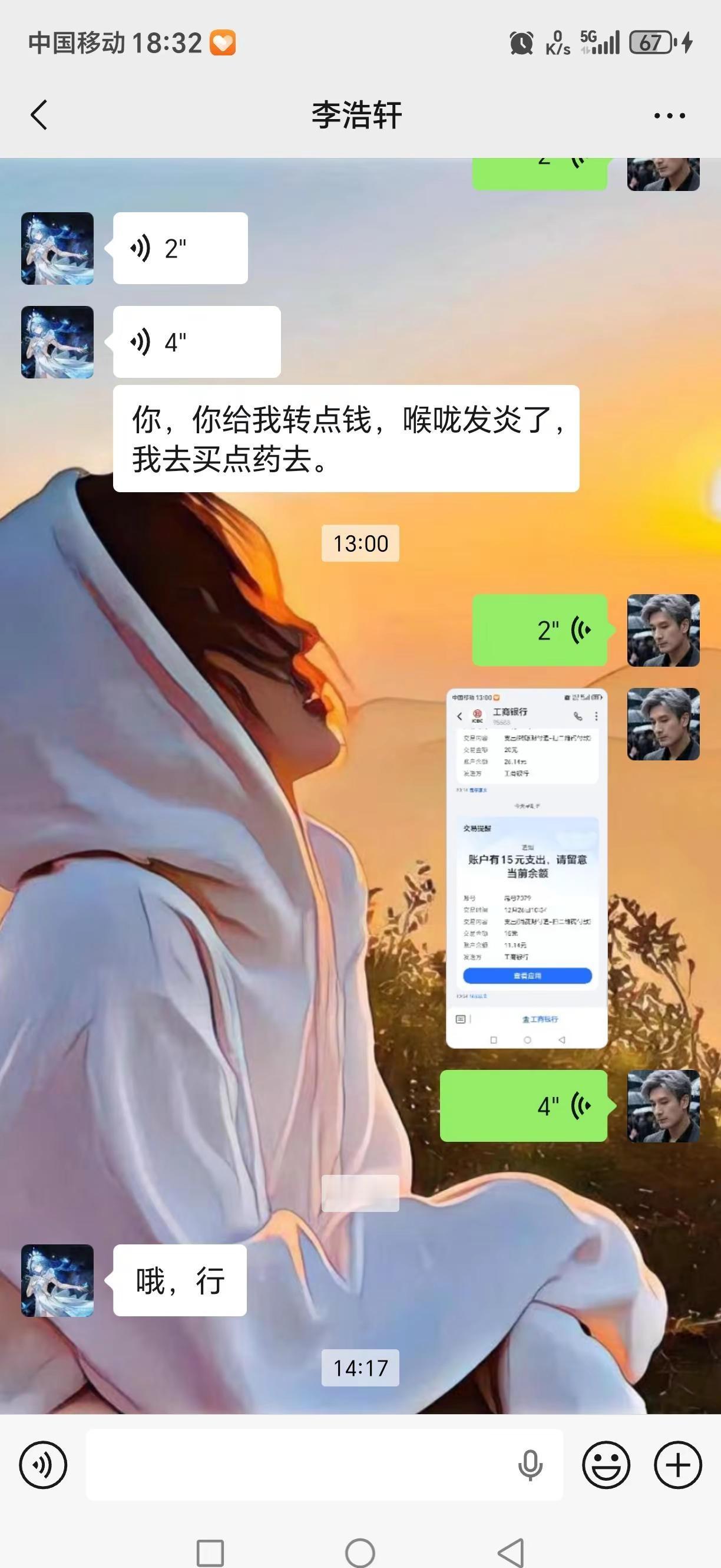 毁了孩子都养活不起了😆聊天记录上热门