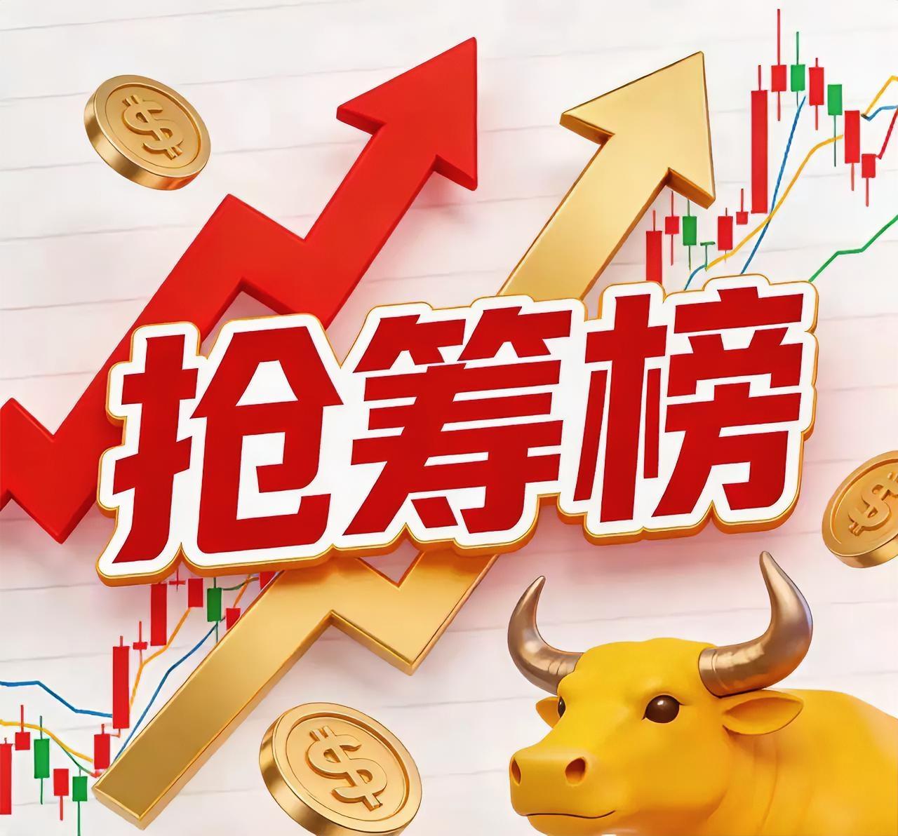 明天会史诗级、核弹级上涨的板块（按顺序）：1、贵金属、有色金属、能源金属，这三