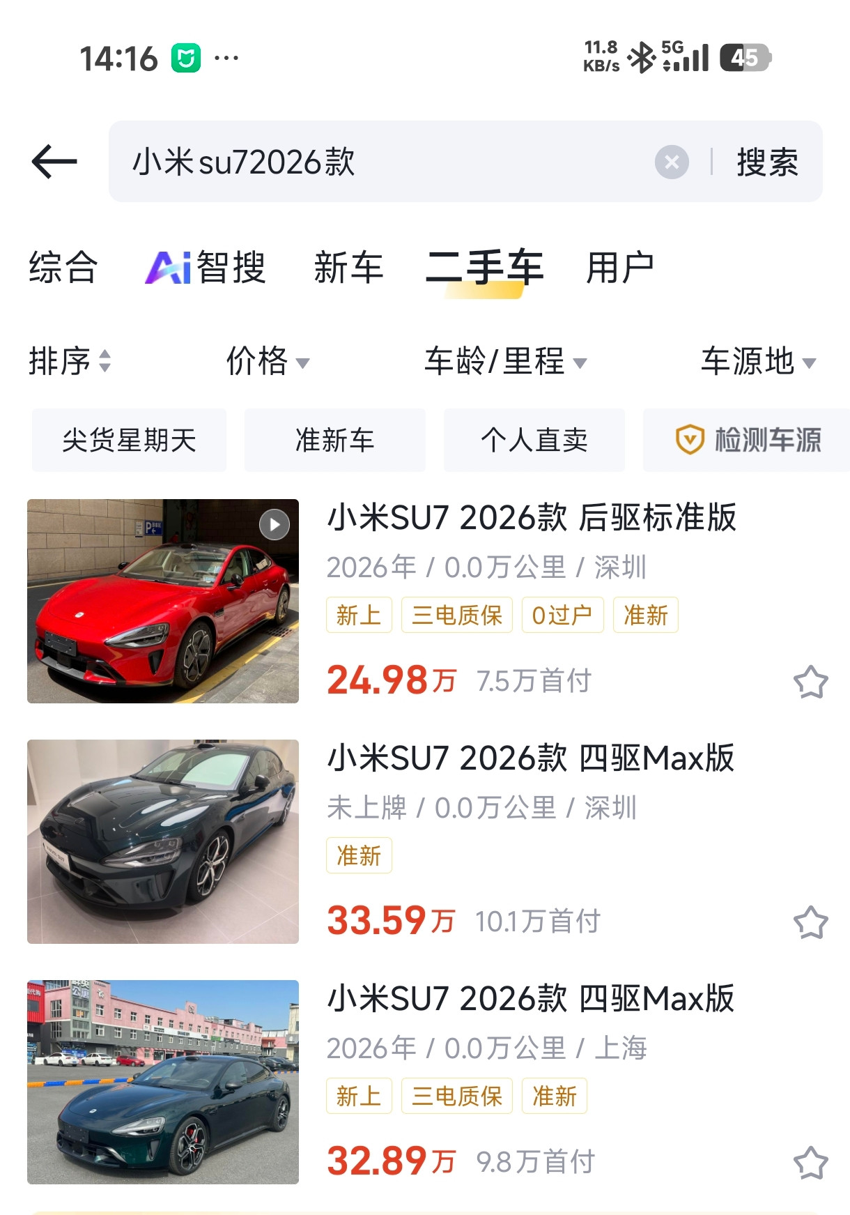 小米SU7的保值率一如既往的高，新SU7虽然没有上一代加价那么猛，但是好像也有加