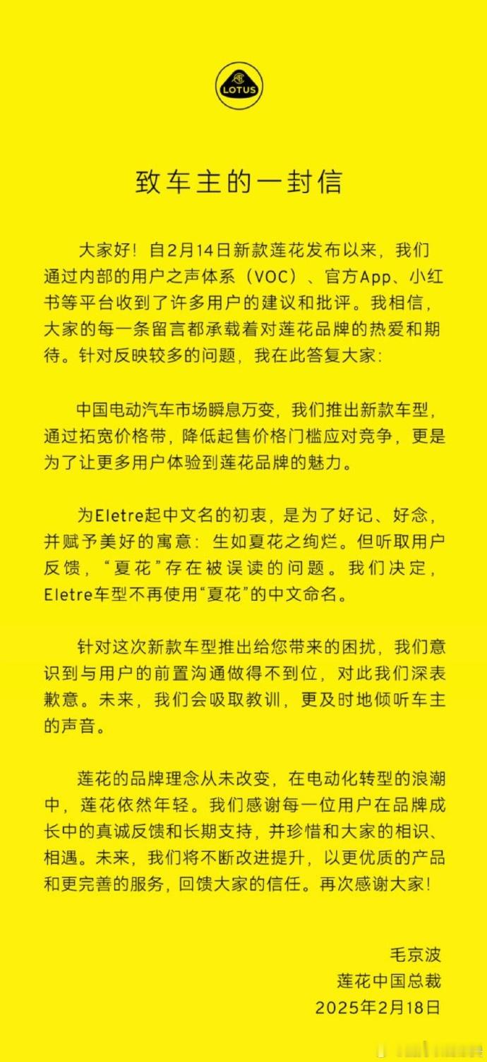 企业听劝和不听劝，还是要有个标准的，不能变来变去啊。叠个甲：路特斯我也曾经好几次