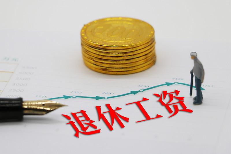 哪怕是在北上广深这类高消费一线城市，不用再承担房贷、子女教育等大额刚性支出的前提