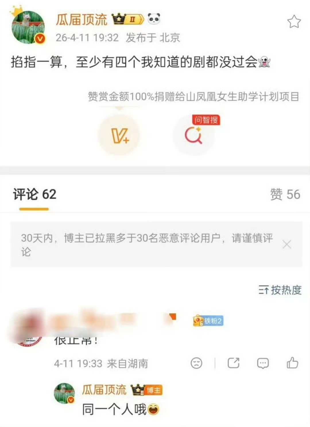看到这条想问最新版抚足小表格在哪？以前是没有进组现在印象里好些人是连传的饼都