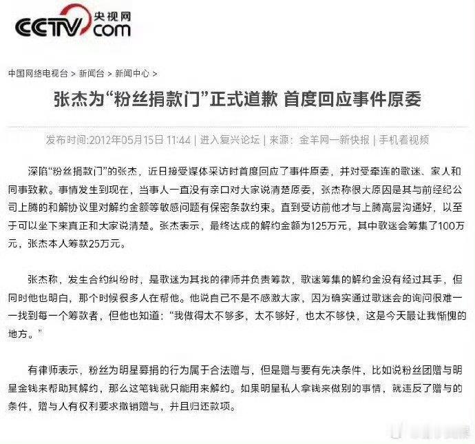 张杰解约案天价违约金是粉丝凑的通常这种不都是自己付嘛但是唯粉真的很体面了其实一直