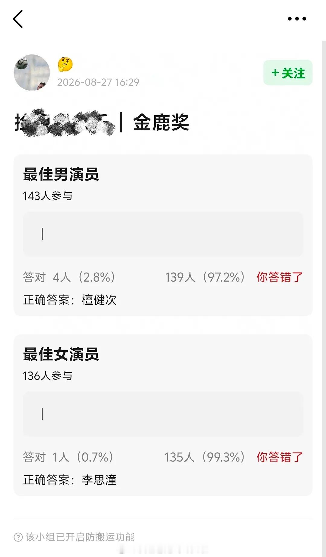 网友爆料金鹿奖影帝檀健次，影后李思潼，含金量如何？曝金鹿奖影帝檀健次​​​