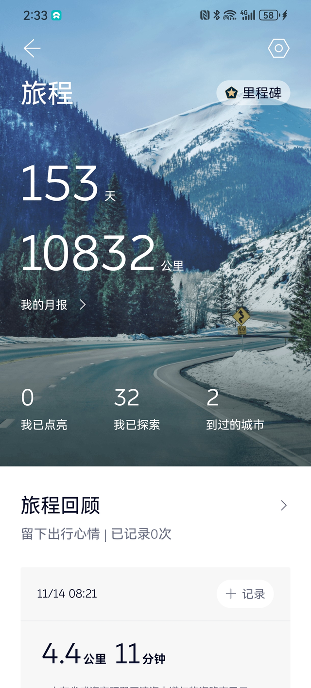 蔚来提车四个月用车体验提车将近4个月了，跑了10832公里，确实比较省钱，一个