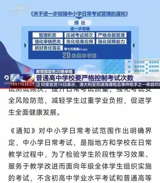 别焦虑了！未来必然都都能上大学！周末不上课，晚自习不上，不准考试，不准作业很多，