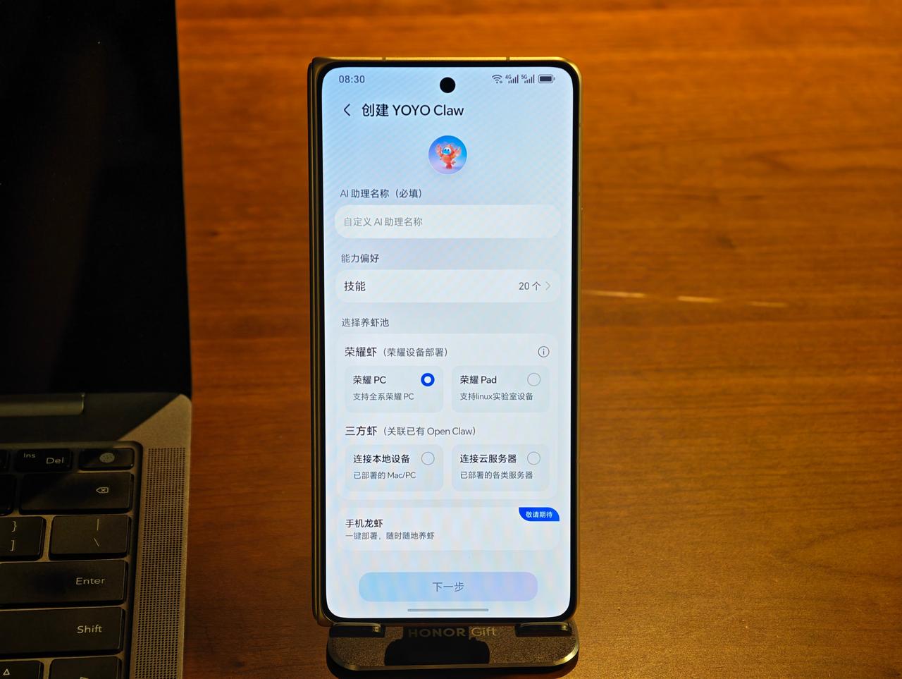 荣耀的龙虾宇宙终于来了，之前吹的牛正在慢慢实现本以为荣耀的YOYO助手已经是