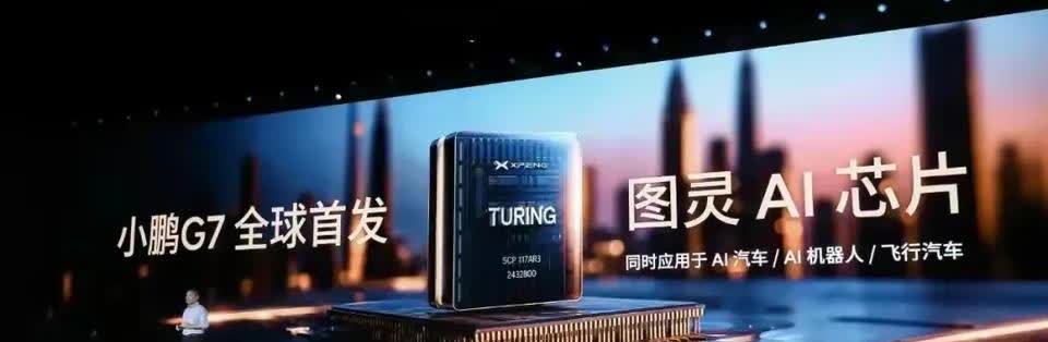 汽车智驾芯片又卷起来了，蔚来发布的1000Tops神玑芯片之后，小鹏又发布了用