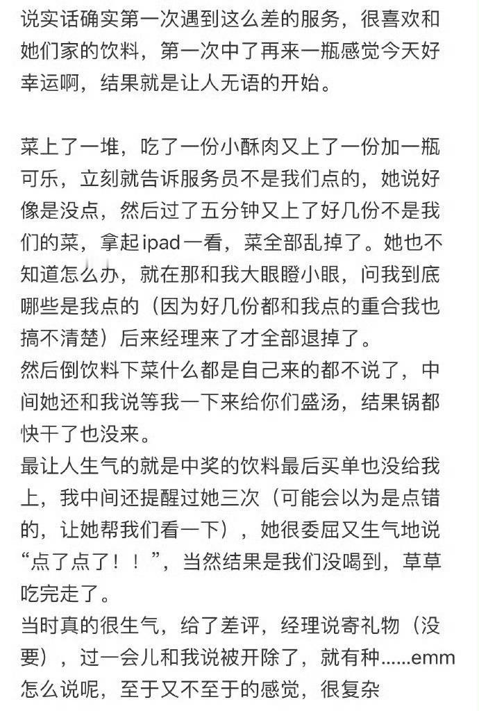 去吃海底捞结果服务员被开除了海底捞已通知一千多家门店内部排查