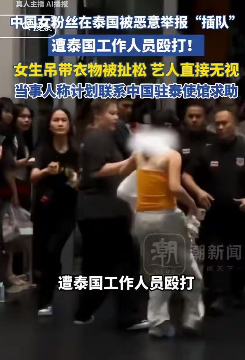 这也是自作自受，还带累了中国人在海外的形象。