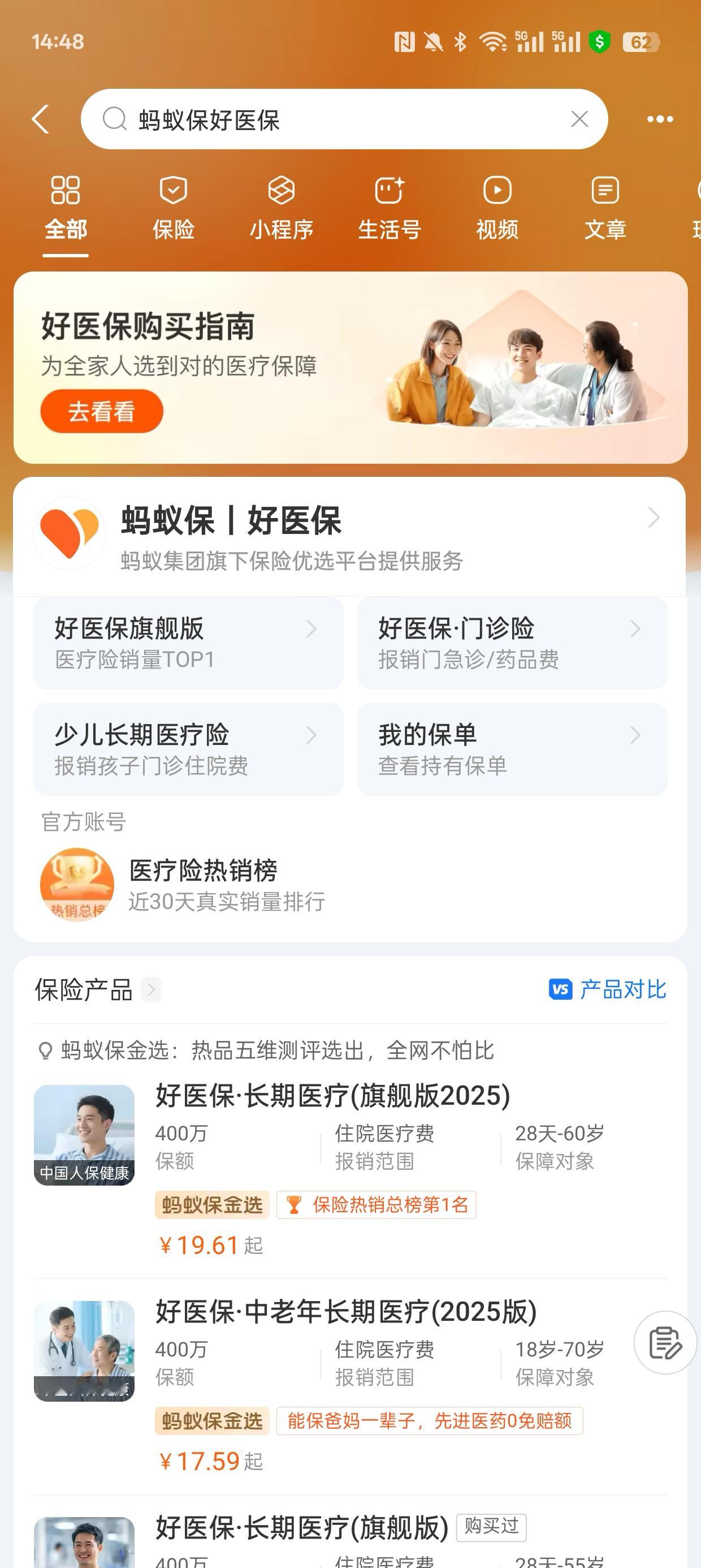 【好医保可报国内全部CART疗法】近日，蚂蚁保旗下好医保宣布重要升级！其核心三款