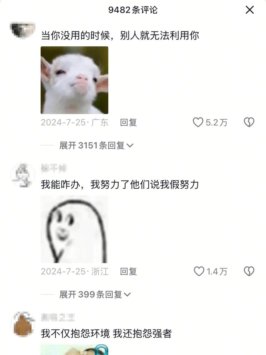 头一回见这么正的负能量🤣🤣我的精神状态凉好​​​