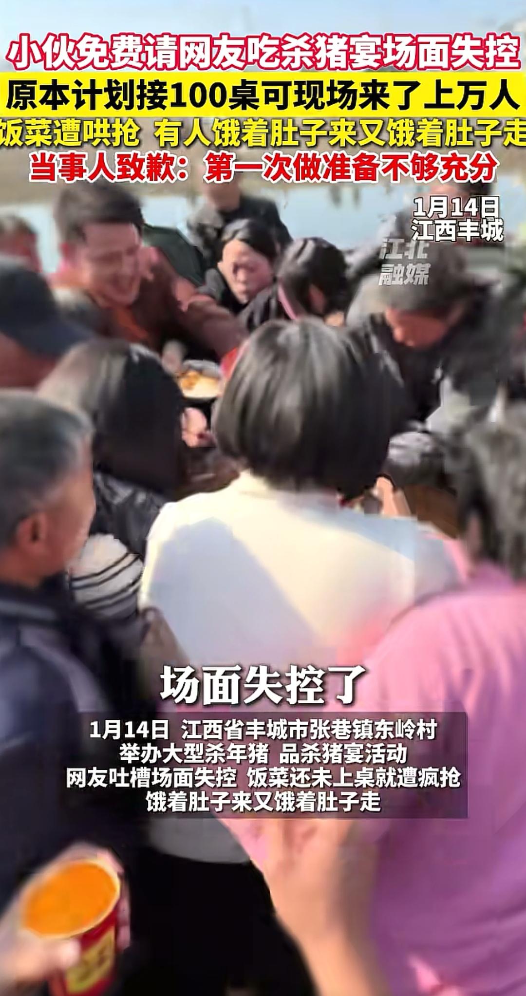 别再盲目办杀猪宴了不是每一个人都是呆呆看看这场面，直接上手去抓菜，乱作一团，