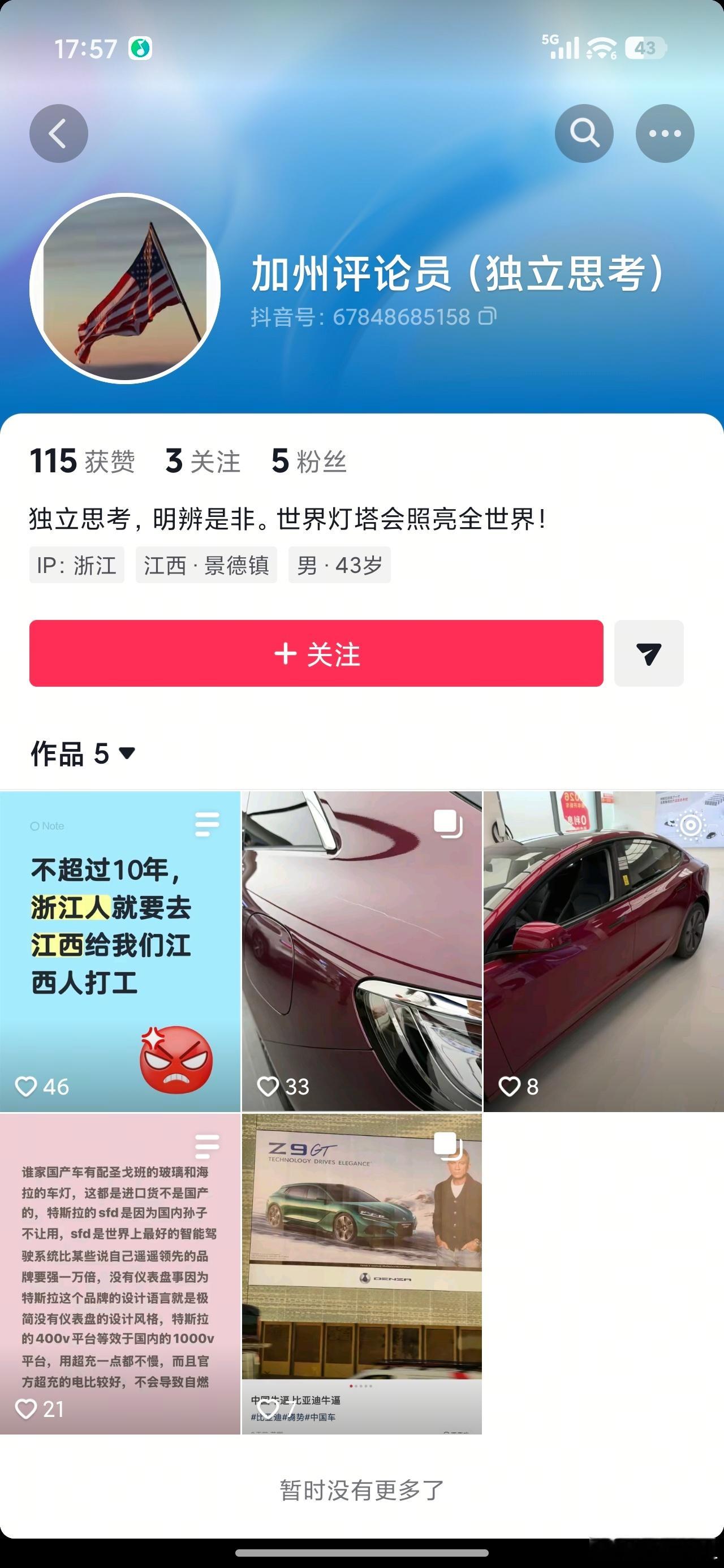 贬低国产车，还故意划别人车。这都是证据！可以报警抓起来了吧？