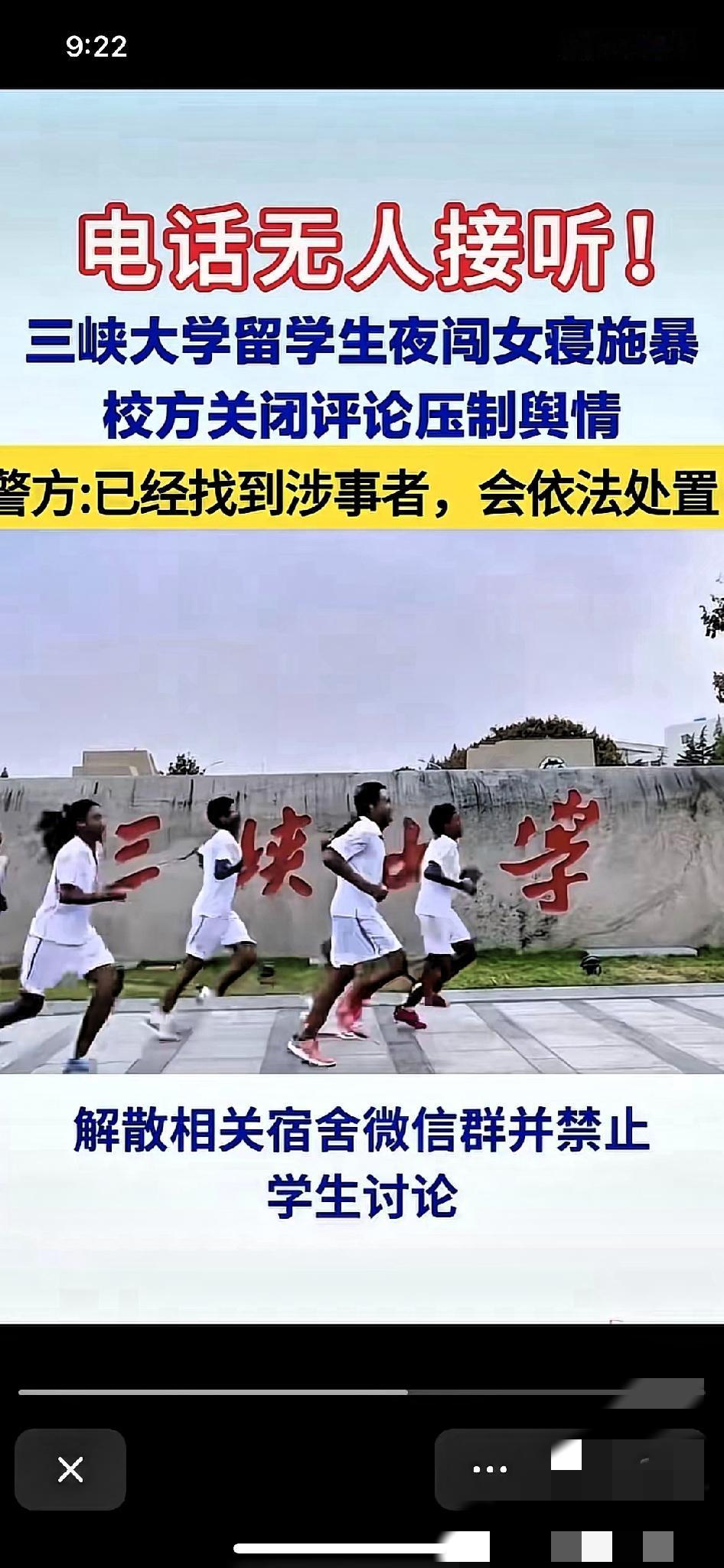 家有女儿上大学？别只看排名，这道“安全关”才该是底线！三峡大学那事儿看得人