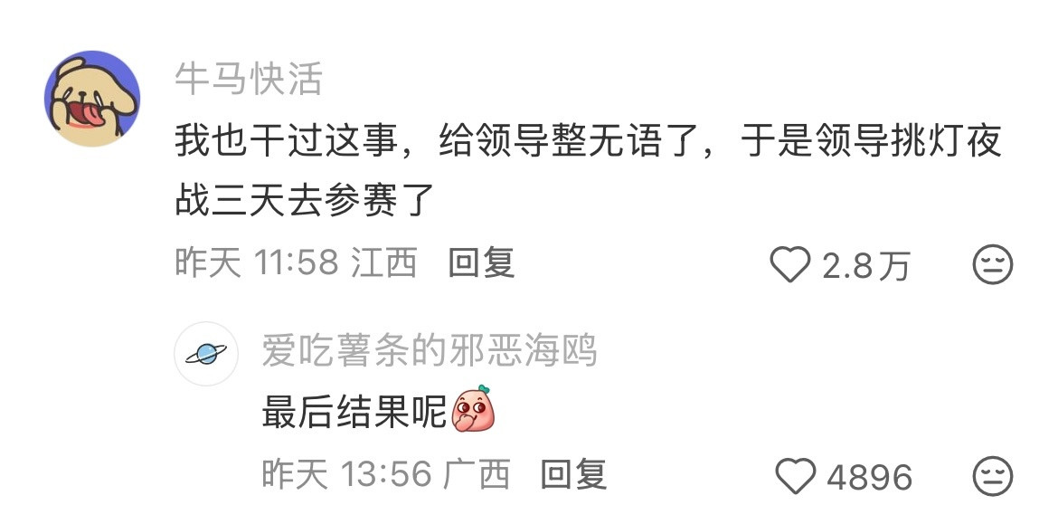 事情交给我你就闹心吧哈哈哈哈哈哈哈