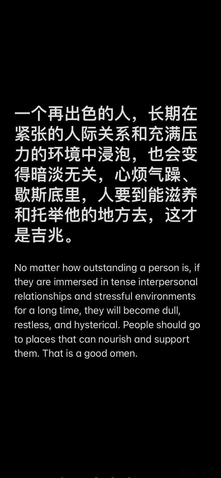 环境对人的影响是致命的