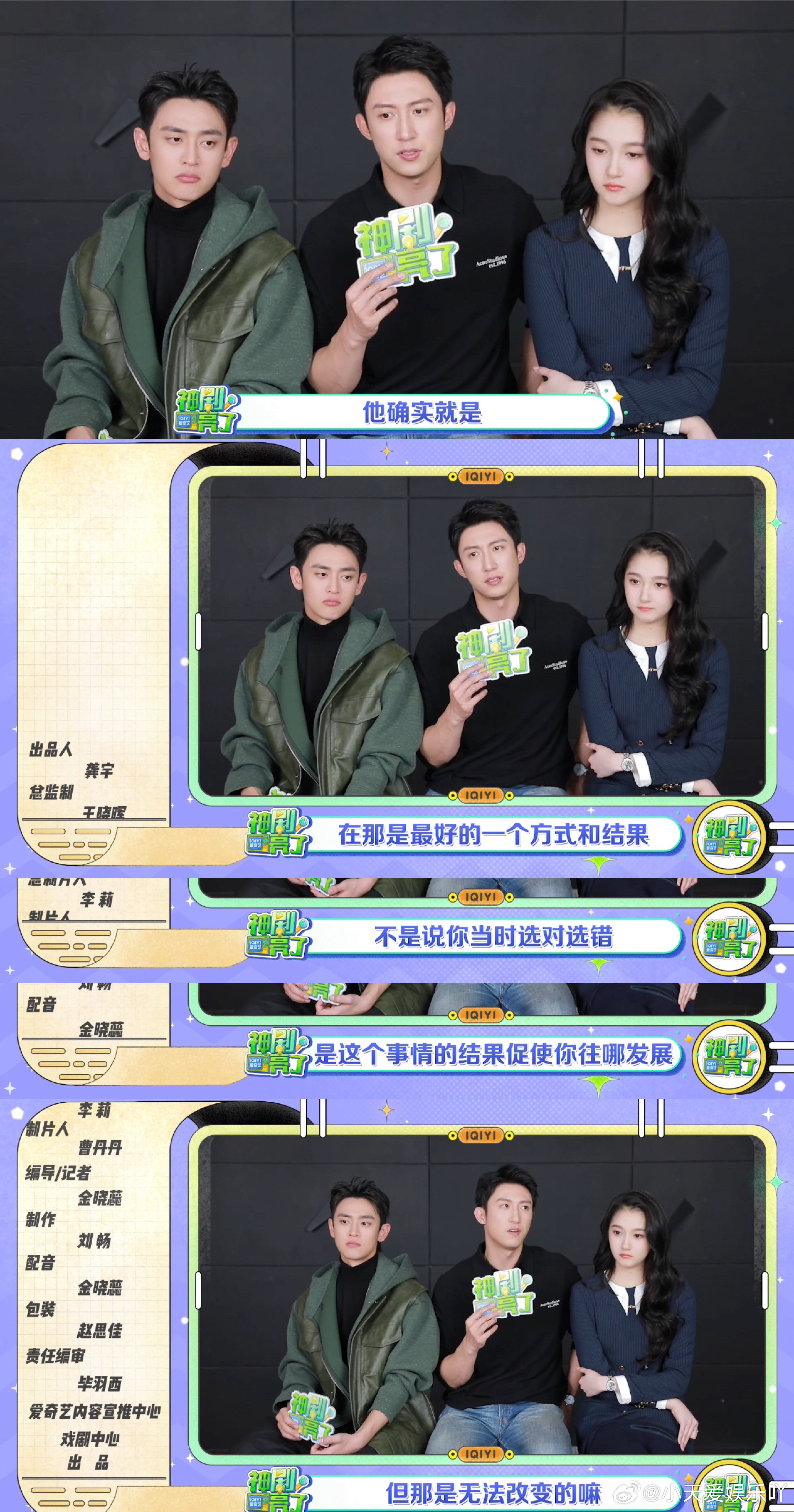 黄景瑜说小满和晓丹be是当下最好的选择作为观众真的被黄景瑜的解读说服了，小满和晓