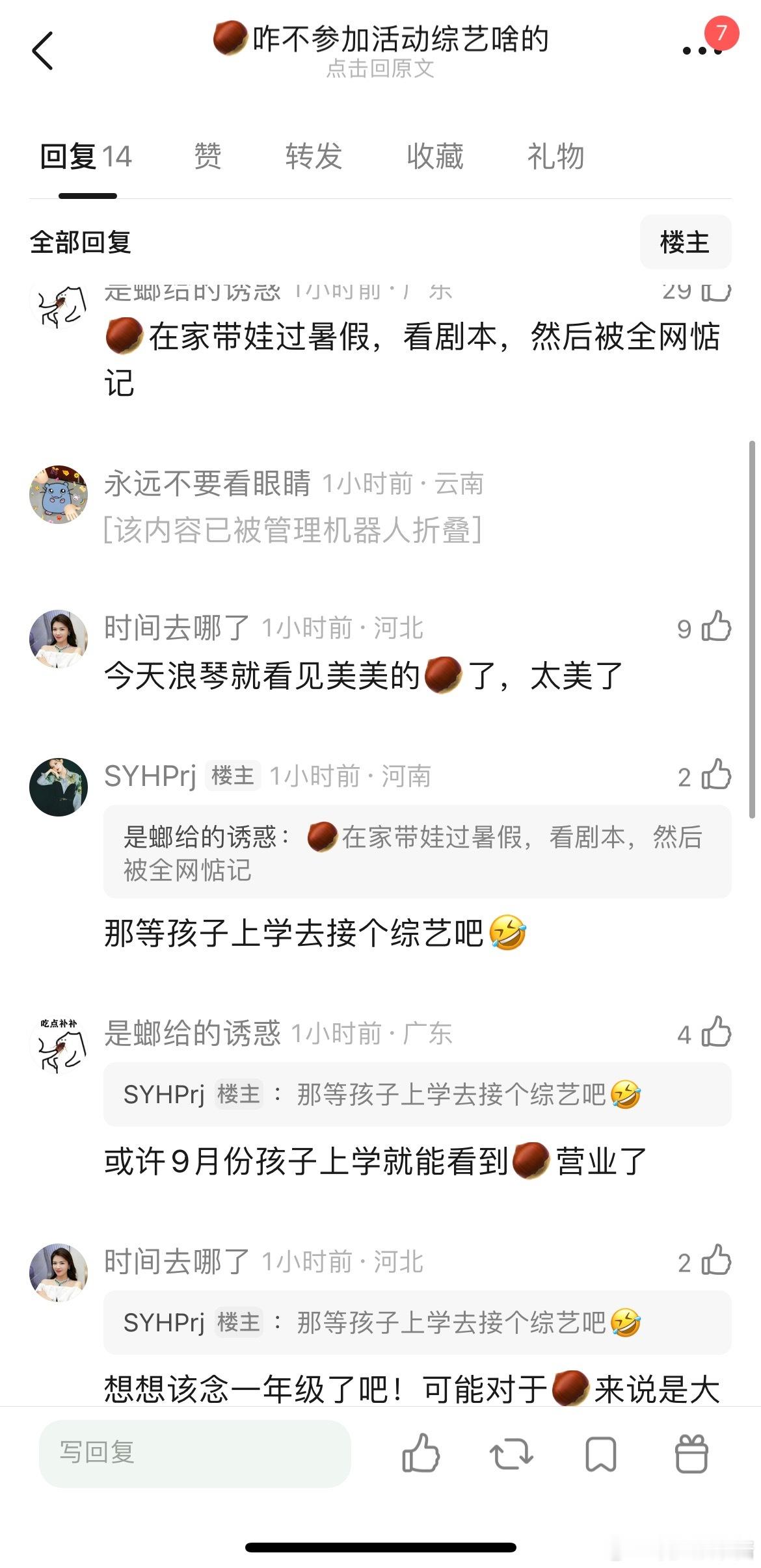 赵丽颖咋不参加活动综艺啥的，除了拍的戏没啥别的物料看​​​